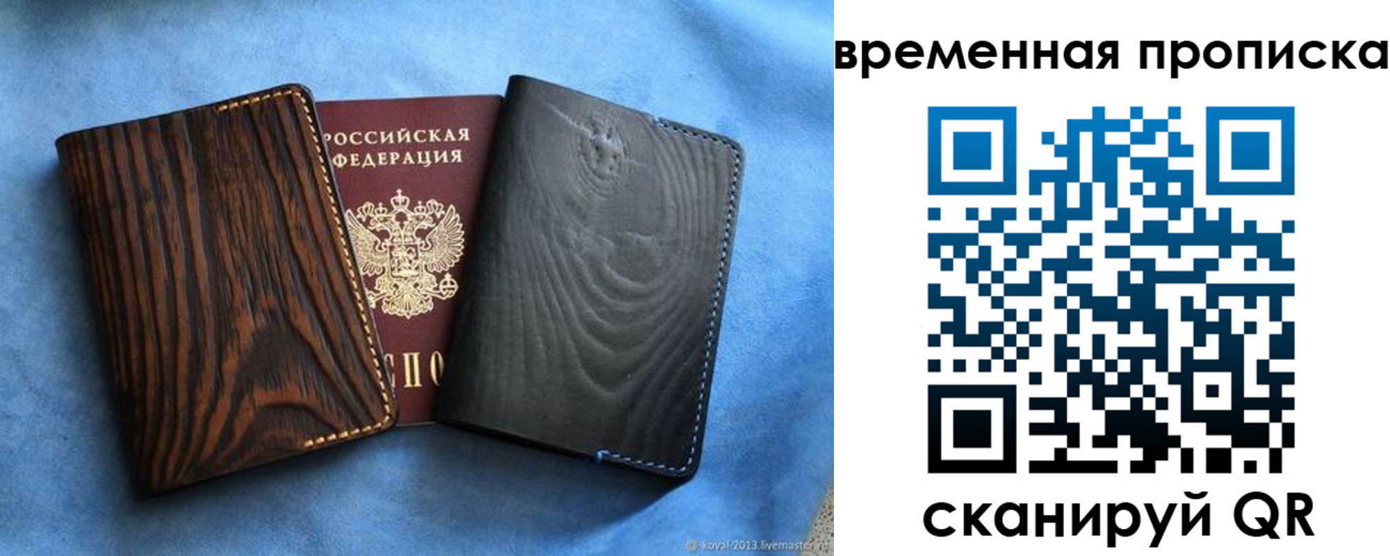 прописка иностранных граждан в Хилке