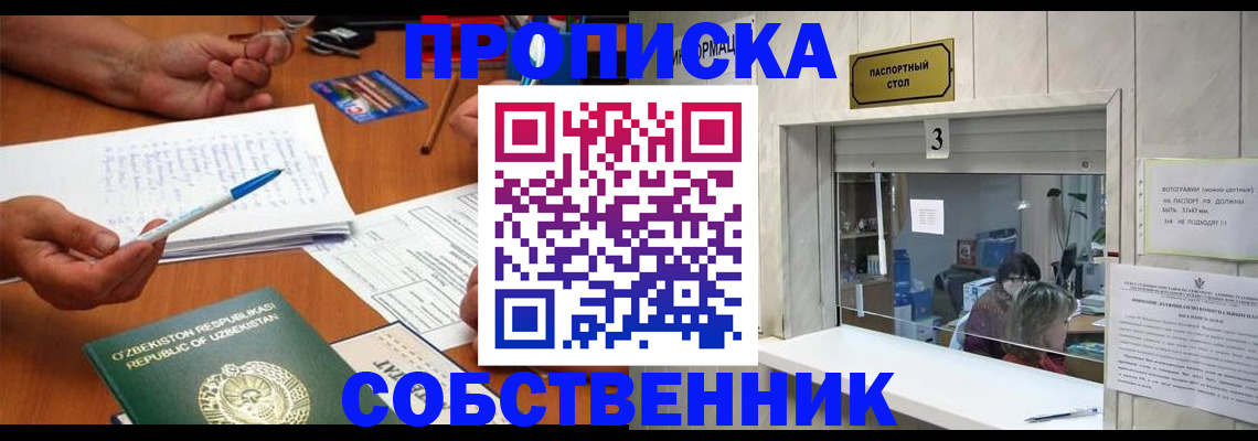 временная регистрация для всех в Хилке