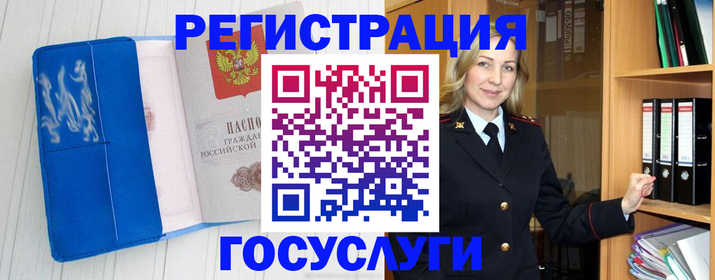 временная прописка в Хилке