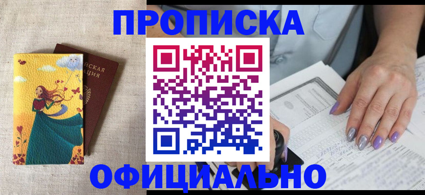 найти адрес прописки в Хилке