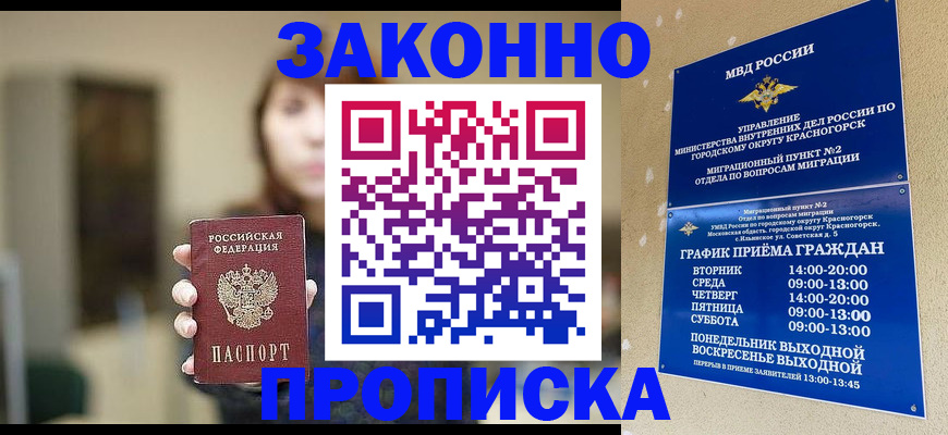 регистрация для школы в Хилке