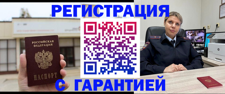 миграционный учет в Хилке