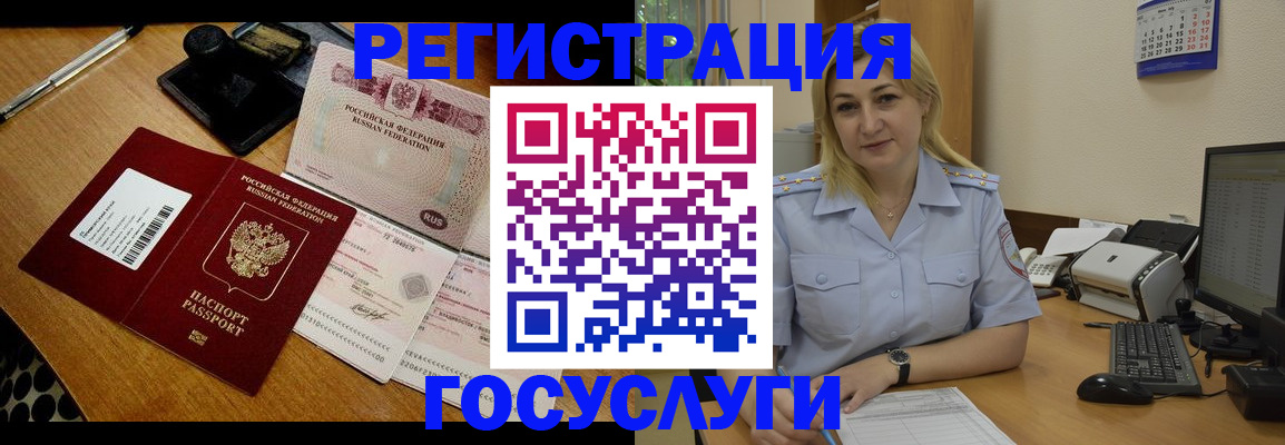 временная регистрация законно в Хилке